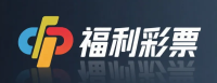 福利彩票 - 精彩预测平台